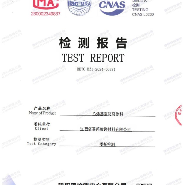 临沂重防腐地坪,临沂超强耐腐蚀涂料产品图2