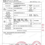 临沂重防腐地坪,临沂超强耐腐蚀涂料-缩略图3