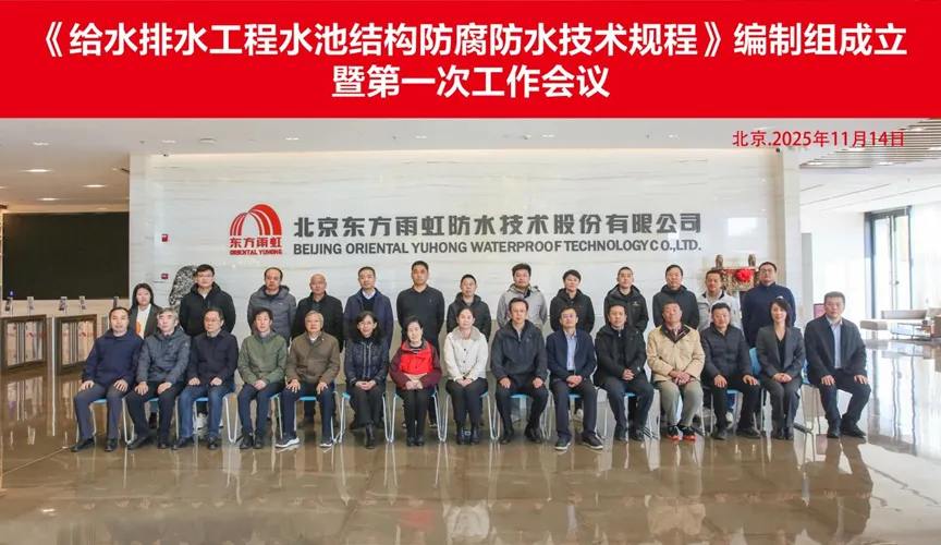 临沂安特佳防腐地坪公司受邀参编《给水排水工程水池结构防腐防水技术规程》国家团体标准